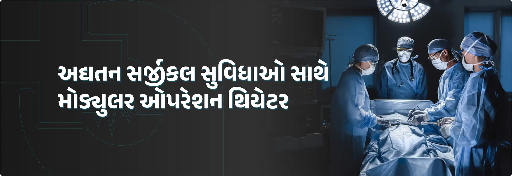 Our Advance Heart Treatment Across Gujarat