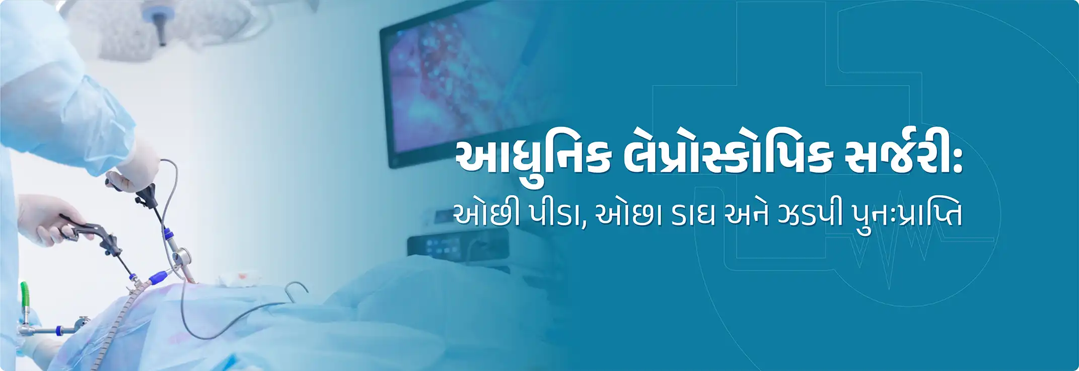 Our Advance Surgical Facilities Across Gujarat